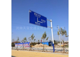 贵州省城区道路指示标牌工程