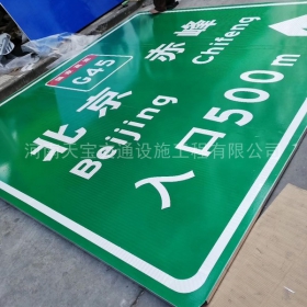 贵州省高速标牌制作_道路指示标牌_公路标志杆厂家_价格