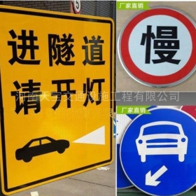 贵州省公路标志牌制作_道路指示标牌_标志牌生产厂家_价格