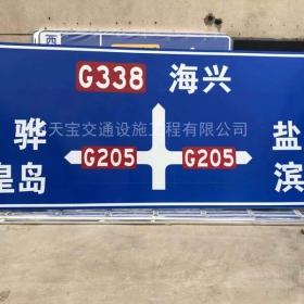 贵州省省道标志牌制作_公路指示标牌_交通标牌生产厂家_价格