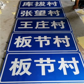 贵州省乡村道路指示牌 反光交通标志牌 高速交通安全标识牌定制厂家 价格